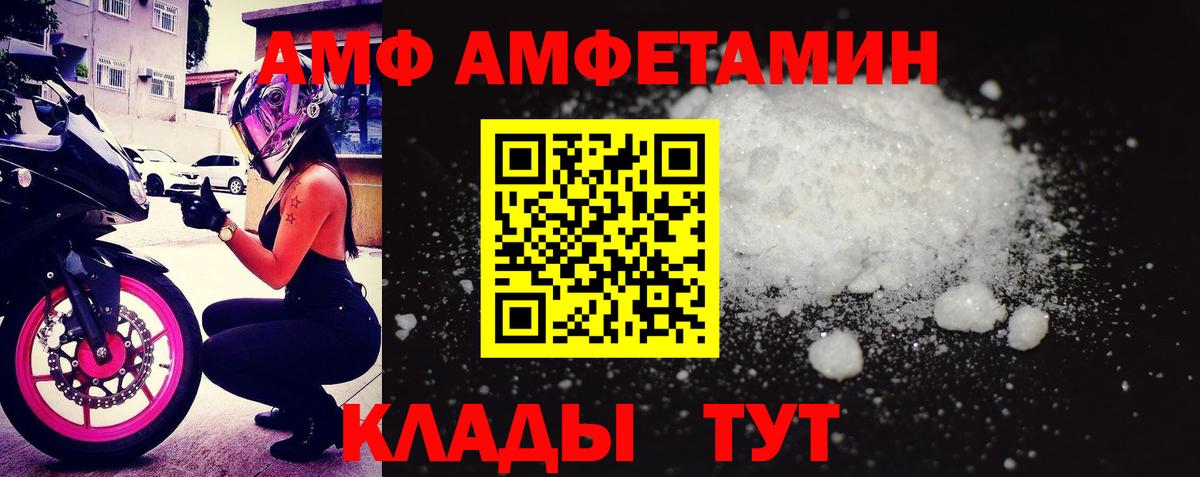 Амфетамин 97%  Вход с VPN  Amphetamine  Дедовск 