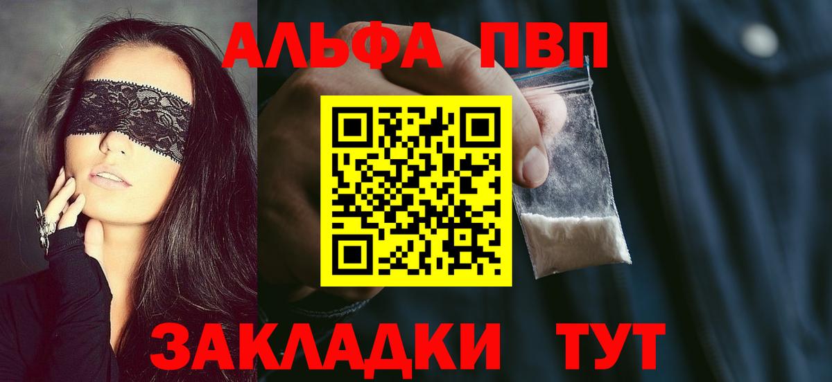 Alfa_PVP VHQ Дедовск