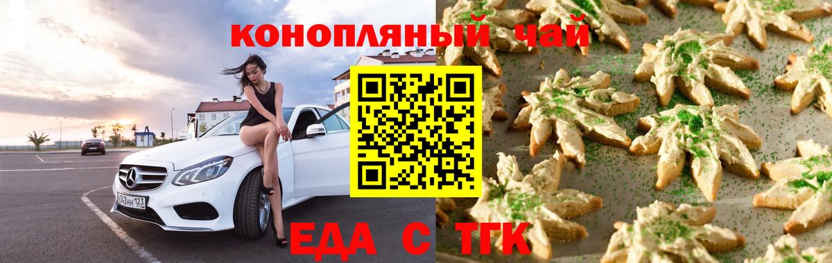 Дедовск  Cannafood конопля  Вход с VPN 