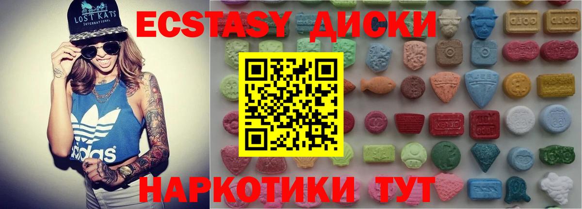 Ecstasy  ЭКСТАЗИ MDMA  Экстази TESLA  Вход с VPN  Дедовск 
