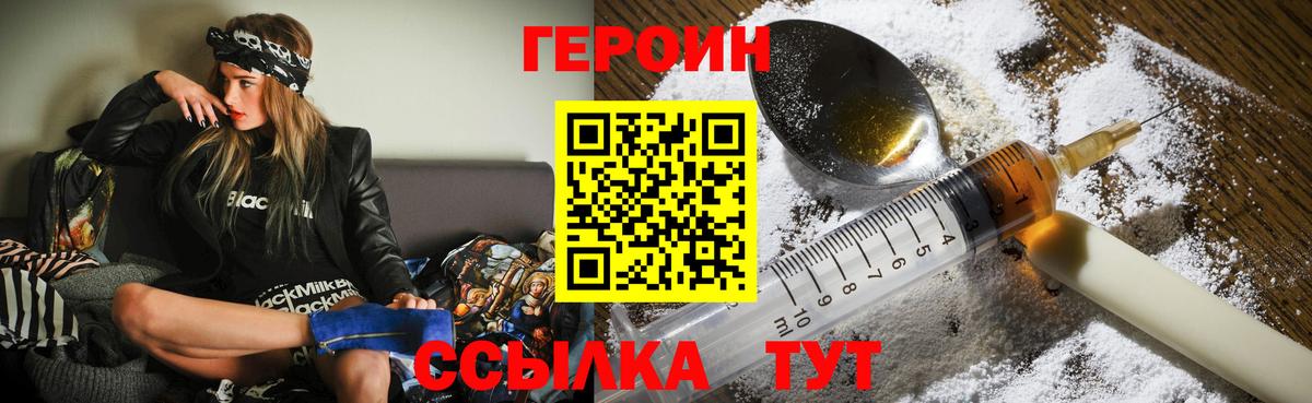 Героин VHQ Дедовск