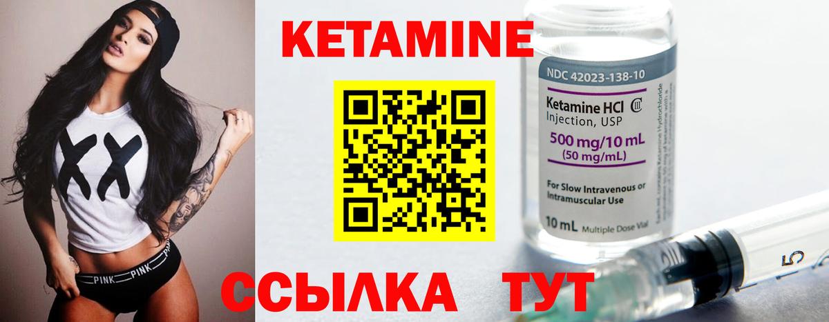 КЕТАМИН ketamine  площадка клад  Вход с VPN  Дедовск  Кетамин ketamine 