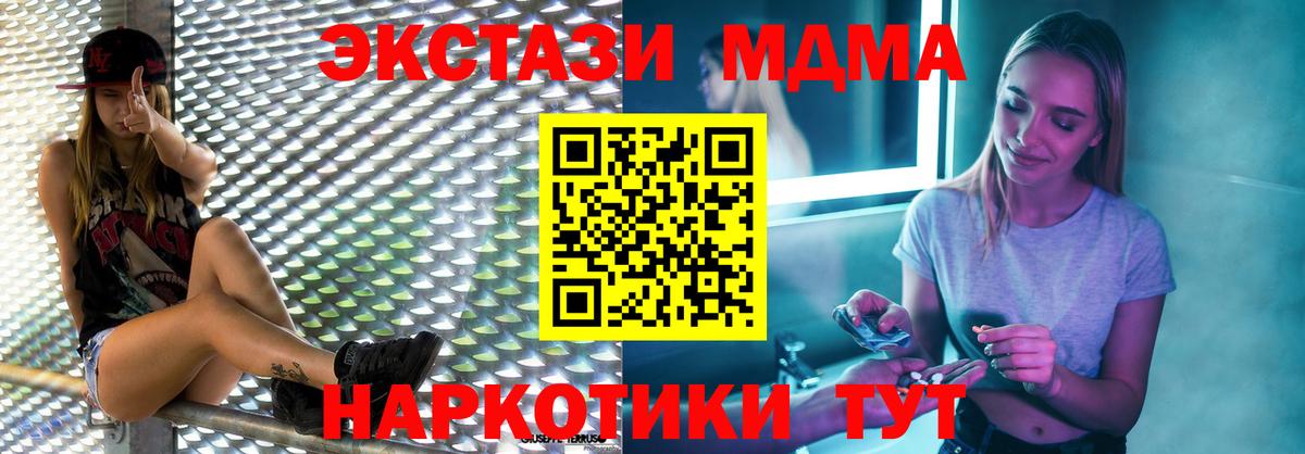 Дедовск  MDMA  Вход с VPN  МДМА VHQ 
