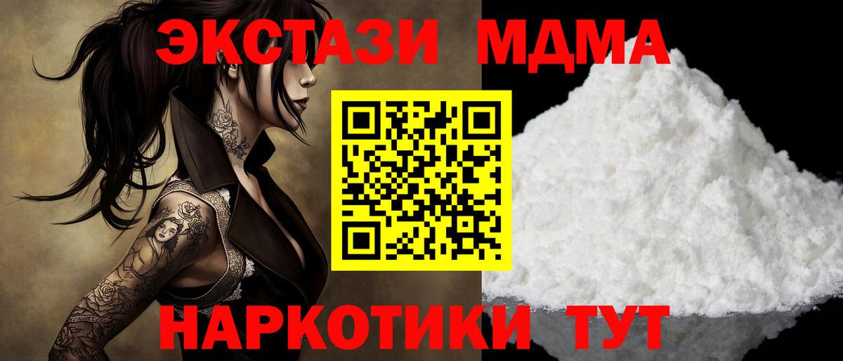 MDMA Molly Дедовск