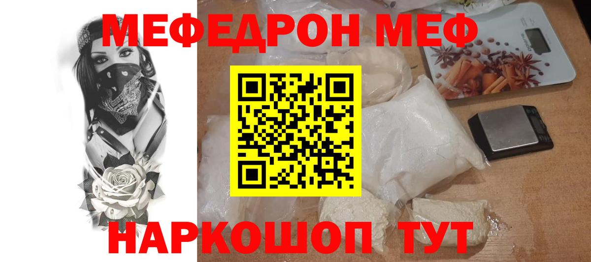 МЕФ  Дедовск
