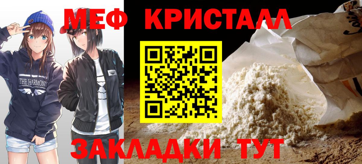 Дедовск  Меф мяу мяу  Вход с VPN  МЯУ-МЯУ  mega онион  Меф 4 MMC 