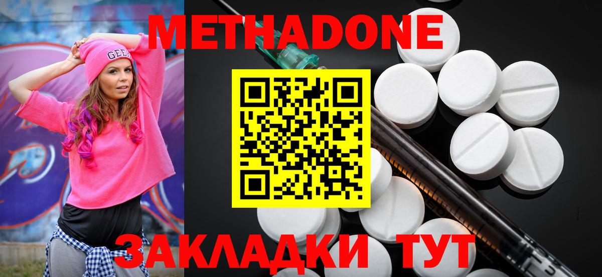 МЕТАДОН VHQ  Вход с VPN  Дедовск 