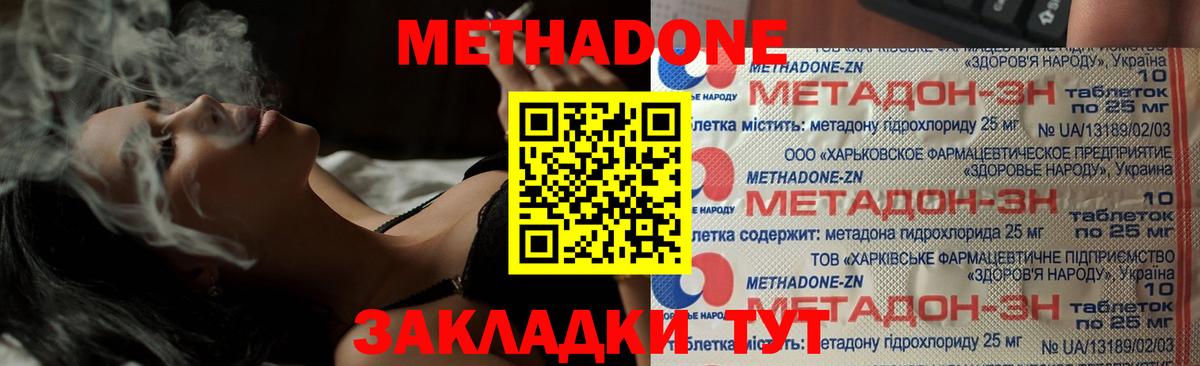 МЕТАДОН VHQ Дедовск