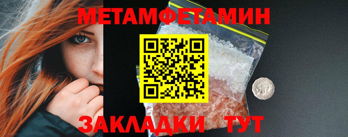 Первитин винт Дедовск