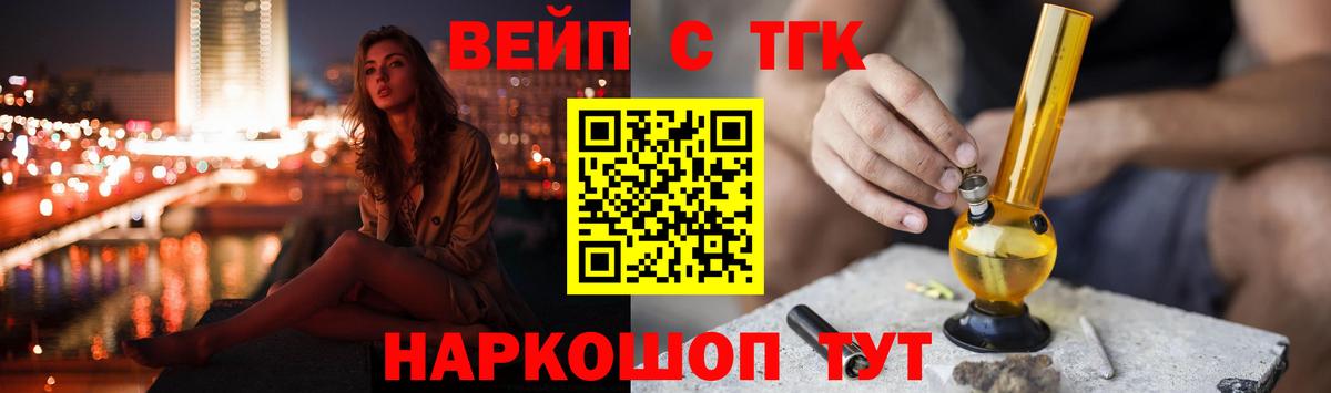 ТГК жижа Дедовск