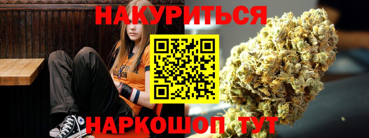МАРИХУАНА гибрид  Вход с VPN  Канабис Bruce Banner  Дедовск  Конопля Ganja  Шишки марихуана MAZAR 